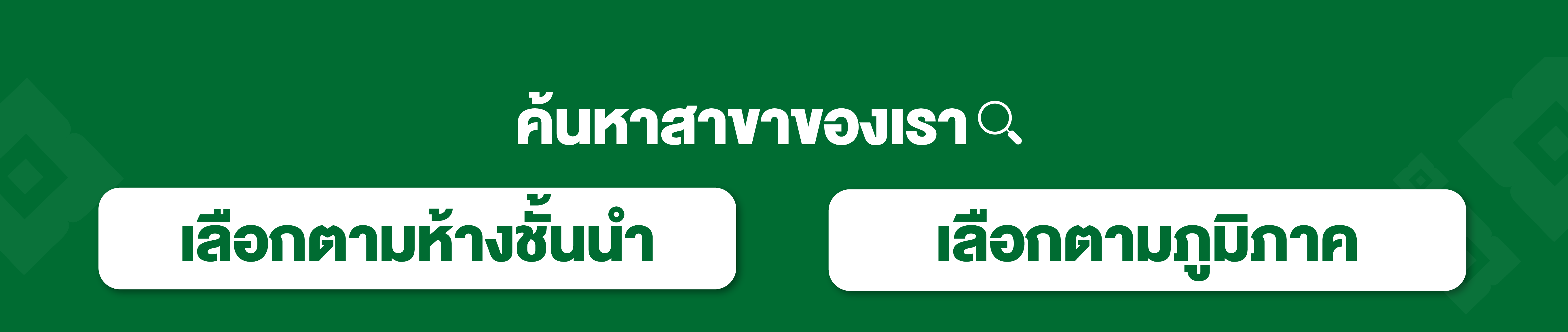 branch_nav