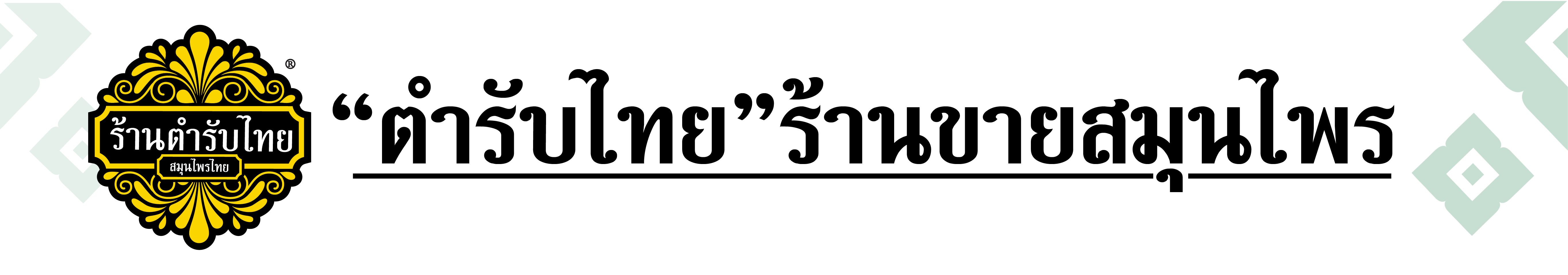 tumrubthai_logo