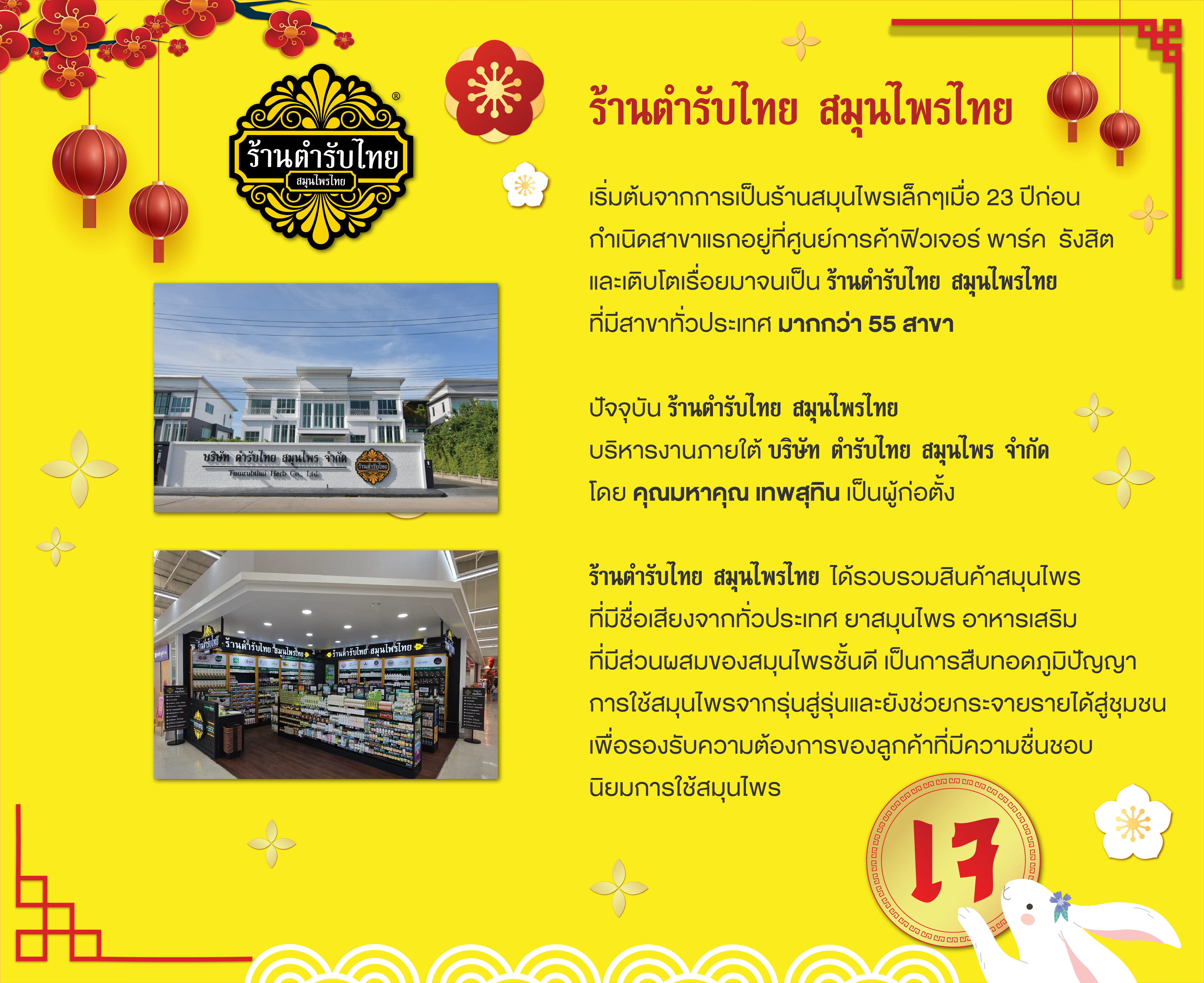 หน้าเว็บตำรับไทย(ธีมเจ)