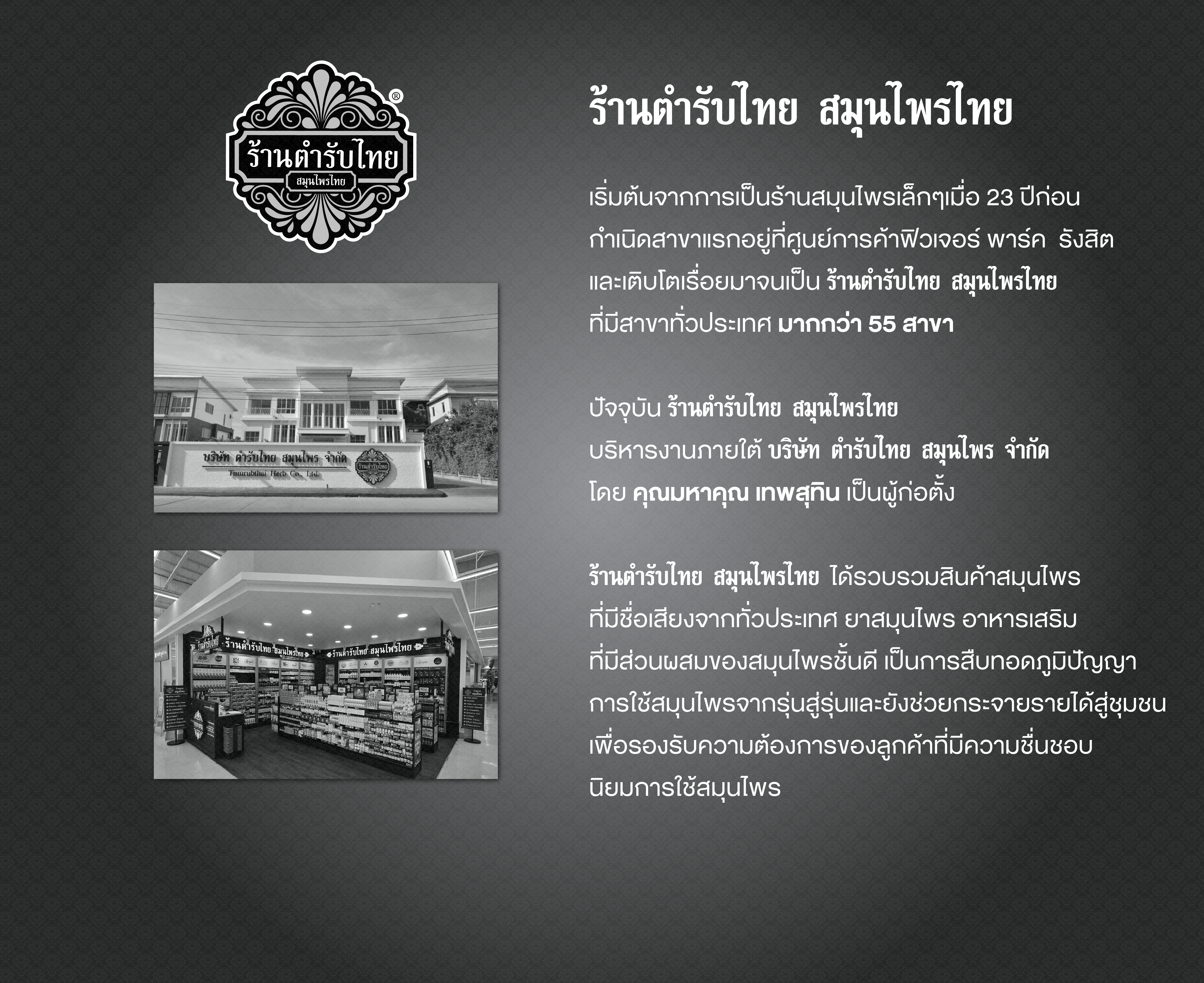 หน้าเว็บตำรับไทย(ธีมไว้อาลัย)