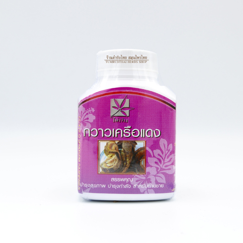 กวาวเครือแดง