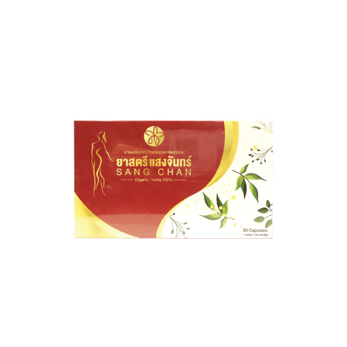 ยาสตรี แสงจันทร์ 