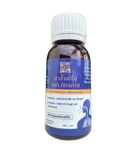 ยาน้ำแก้ไอ ภัทรภาส
