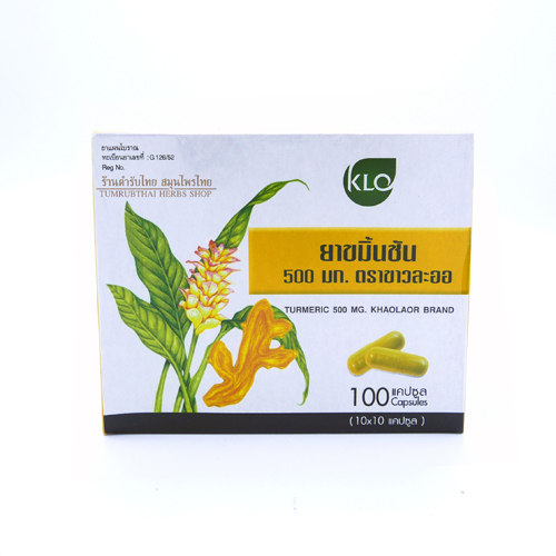 ยาขมิ้นชัน