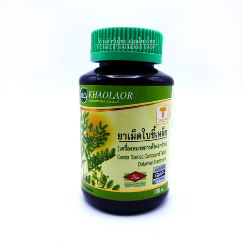 ใบขี้เหล็ก 