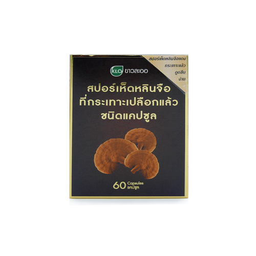 สปอร์เห็ดหลินจือ(กระเทาะเปลือก)