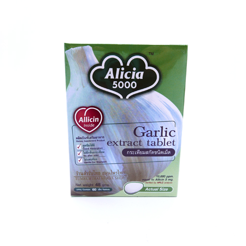 กระเทียมสกัด อลิเซีย 5000 มก.