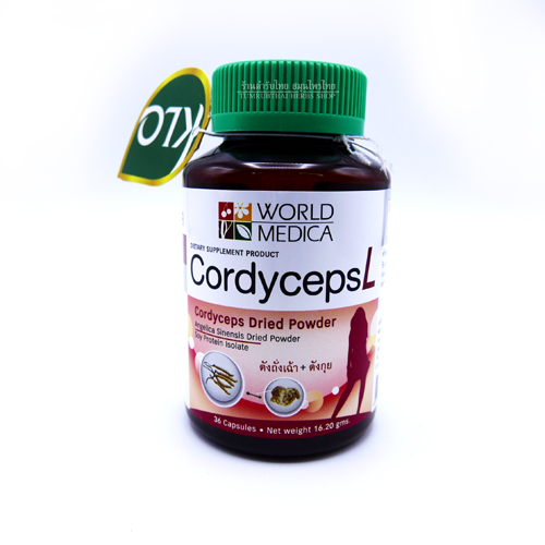 คอร์ดิเซพส์ แอล ผู้หญิง