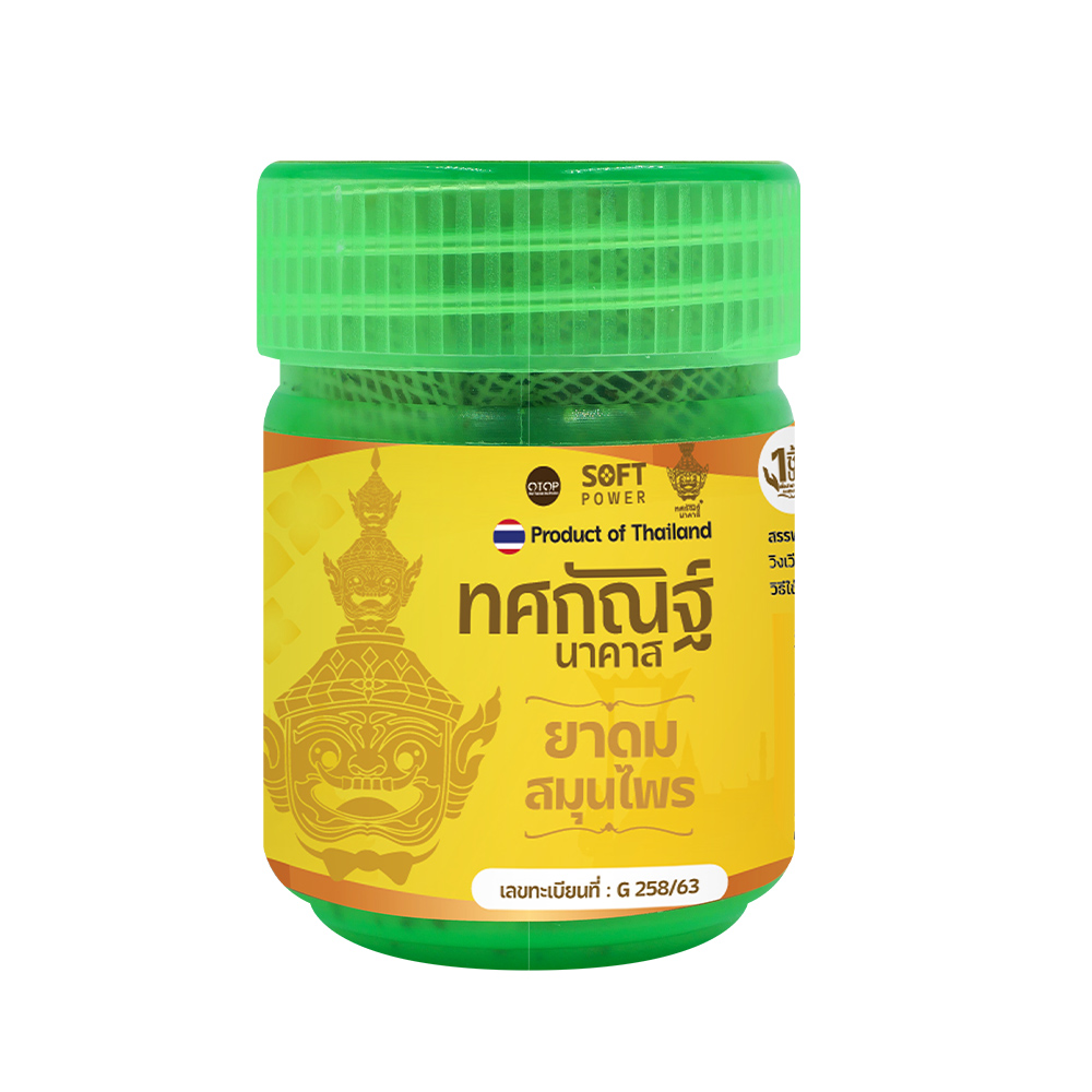 ยาดม ทศกัณฐ์