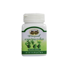 มะระขี้นก 70 แคปซูล