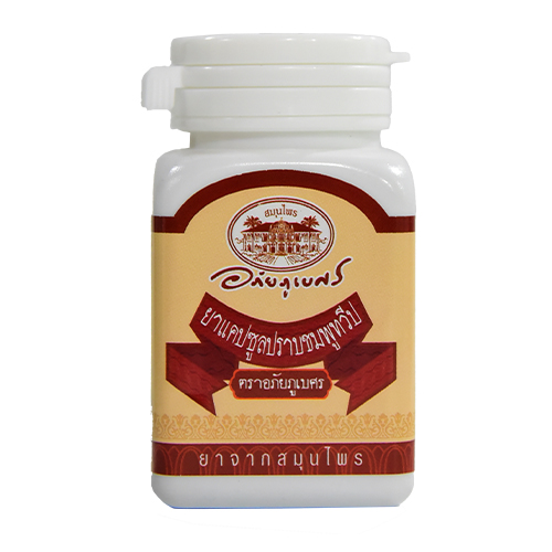 ปราบชมพูทวีป