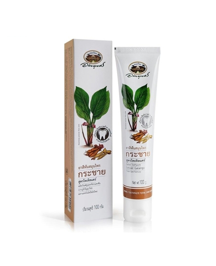 ยาสีฟัน กระชาย