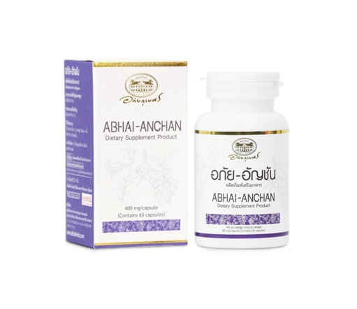 อภัย - อัญชัน