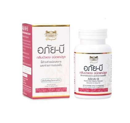 อภัย - บี กลีบบัวแดง 