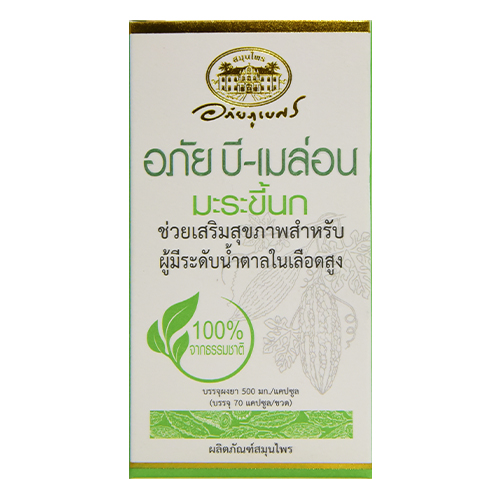 มะระขี้นก บี - เมล่อน 