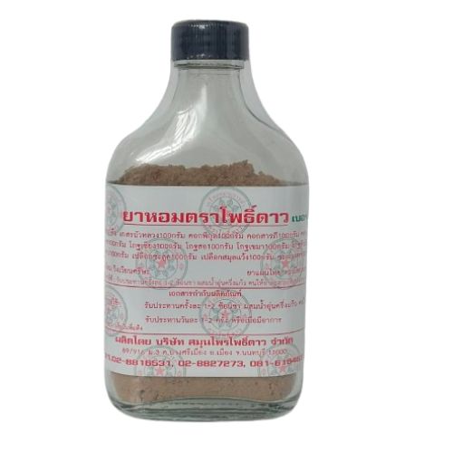 ยาหอม ตราโพธิ์ดาว เบอร์ 2