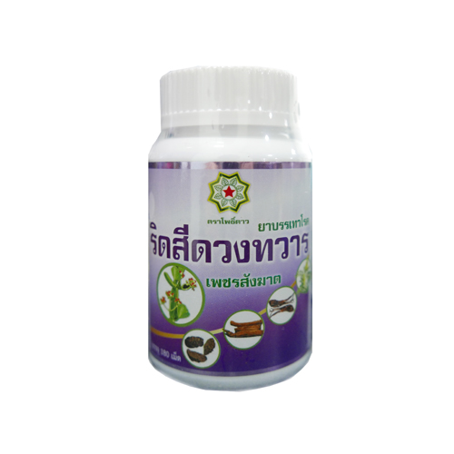 ยาบรรเทา ริดสีดวงทวาร