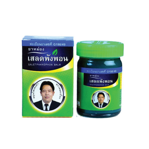 ยาหม่องเขียว เสลดพังพอน คงคา