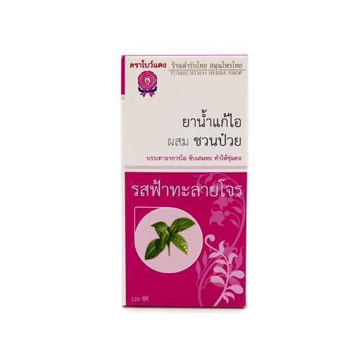 ยาน้ำแก้ไอ ผสมชวนป๋วย รสฟ้าทะลายโจร