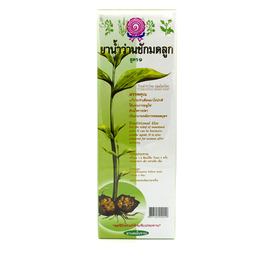 ยาน้ำว่านชักมดลูก โบว์แดง สูตร 1