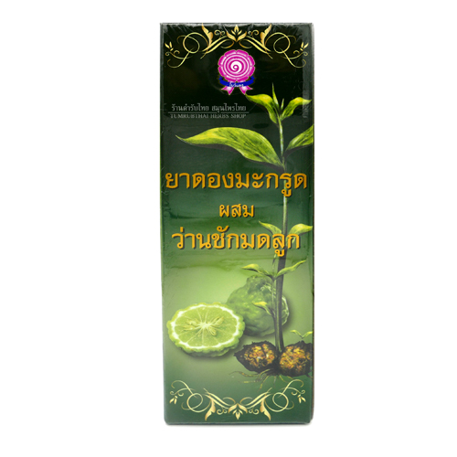 ยาดอง น้ำมะกรูด ผสม ว่านชักมดลูก