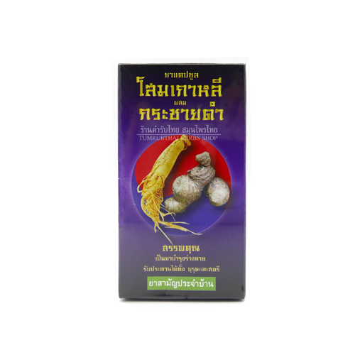โสมเกาหลี ผสม กระชายดำ
