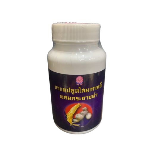 โสมเกาหลี ผสม กระชายดำ