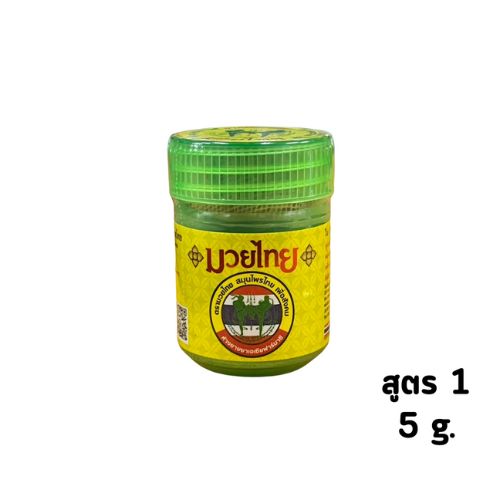 ยาดม สูตร1 มวยไทย