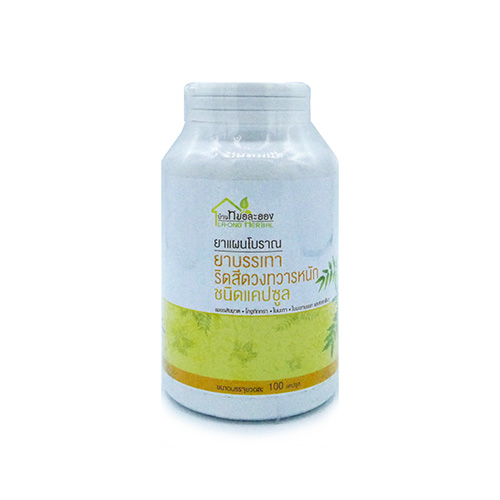 ยาบรรเทา ริดสีดวงทวาร