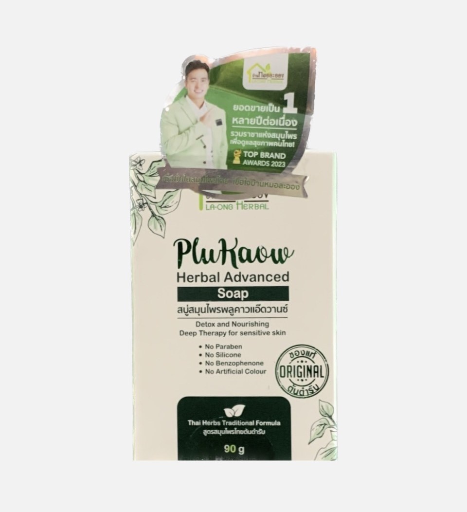 สบู่ พลูคาวแอ๊ดวานซ์