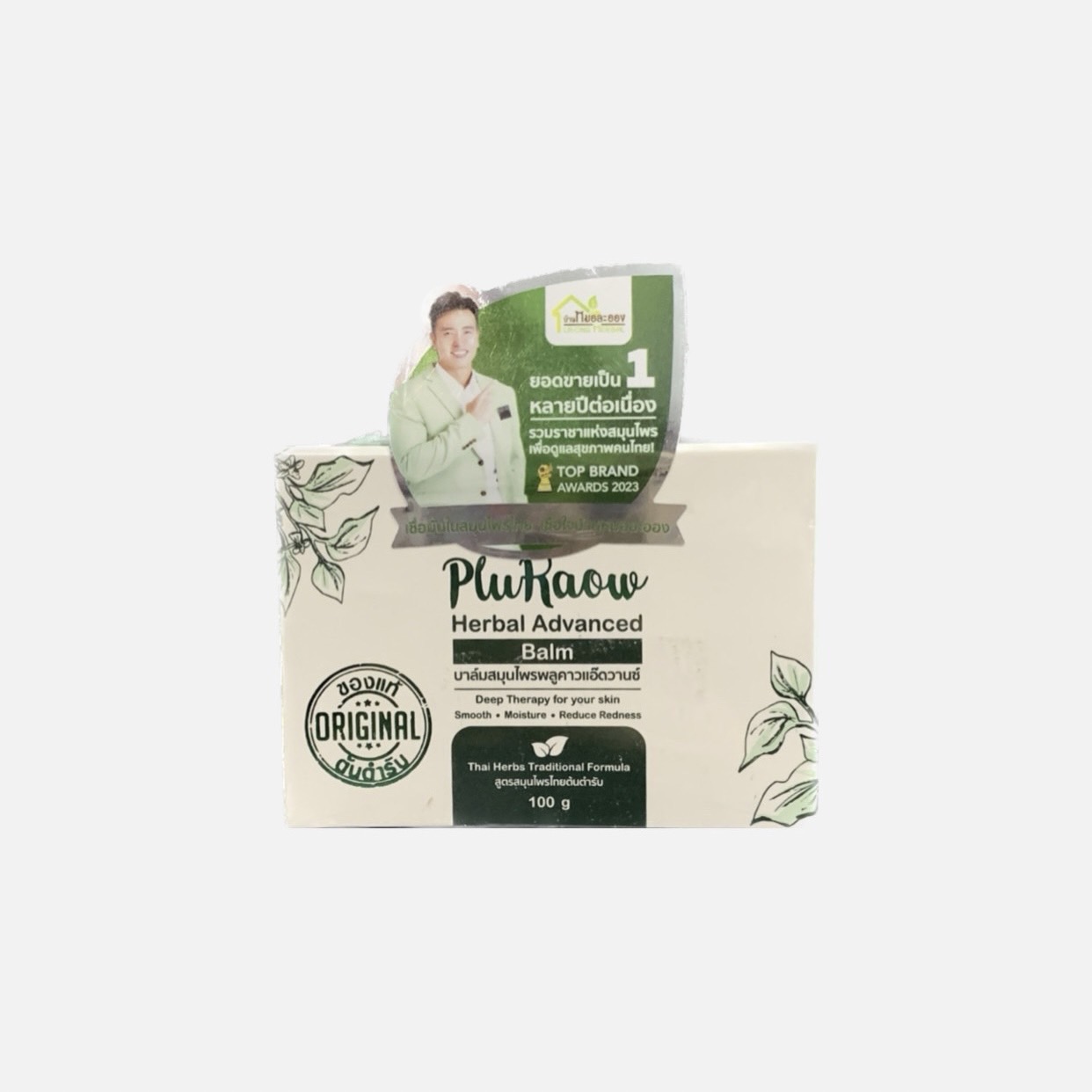 ยาหม่อง พูลคาวADVANCE