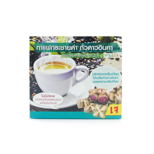 กาแฟสมุนไพร กระชายดำ ถั่วดาวอินคา 1.6 กรัม