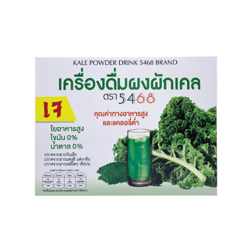 ชาสมุนไพร ผงผักเคล 5 กรัม