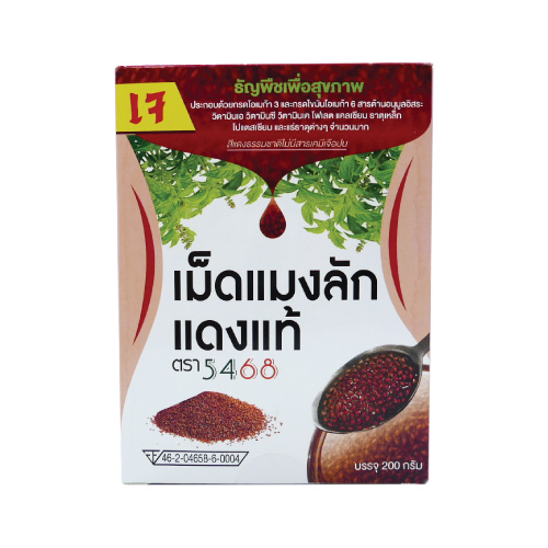 เม็ดแมงลักแดงแท้  5468 