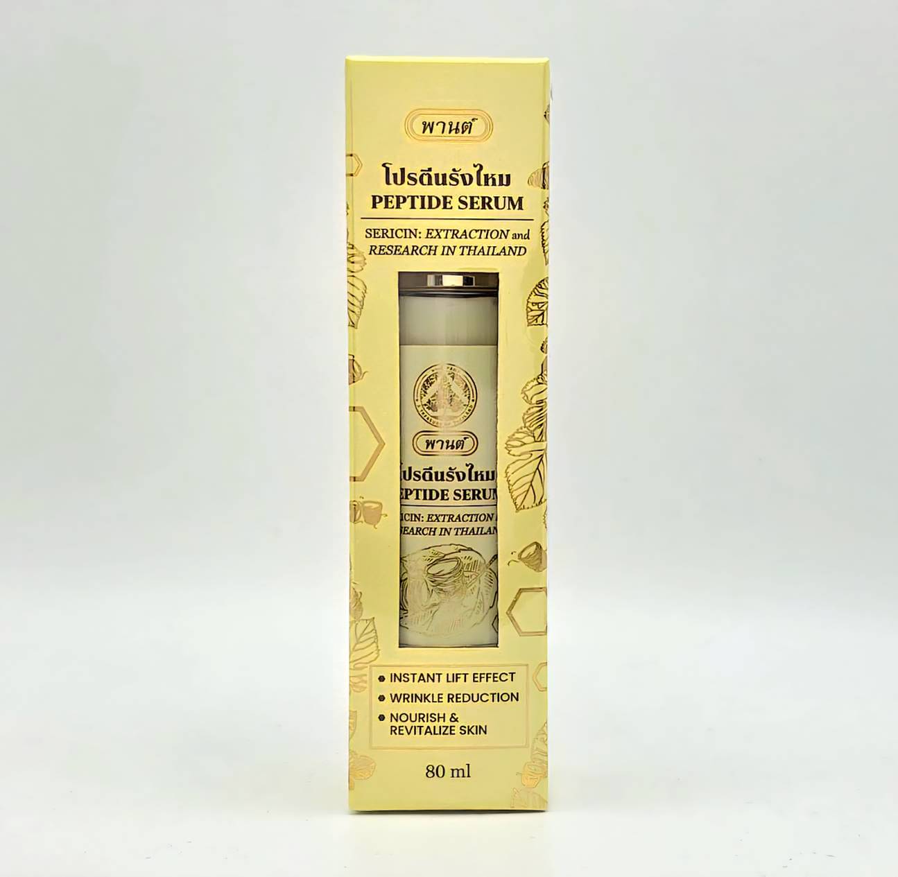 เซรั่ม โปรตีนไหมเซริซิน
