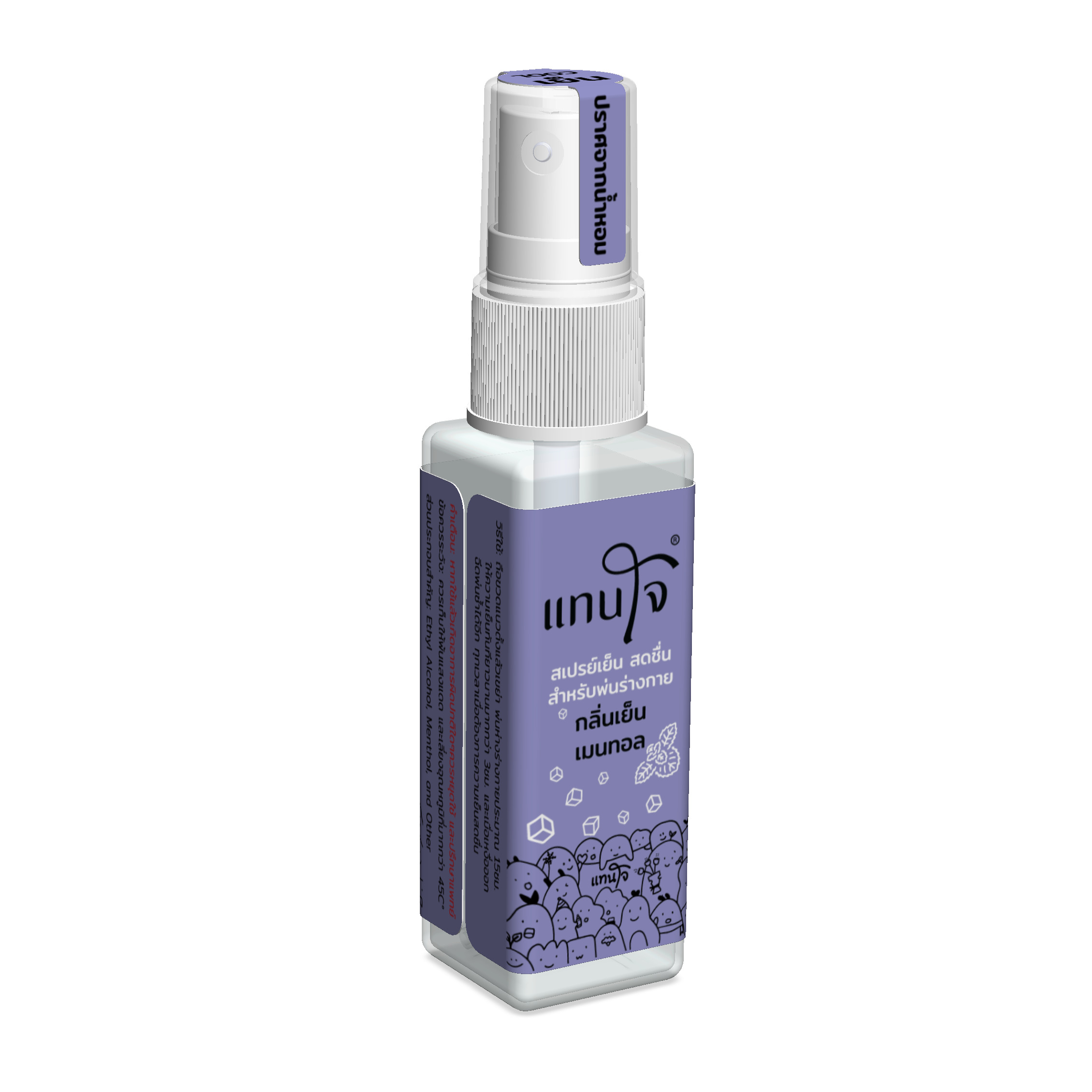 สเปรย์เย็น กลิ่น เมนทอล