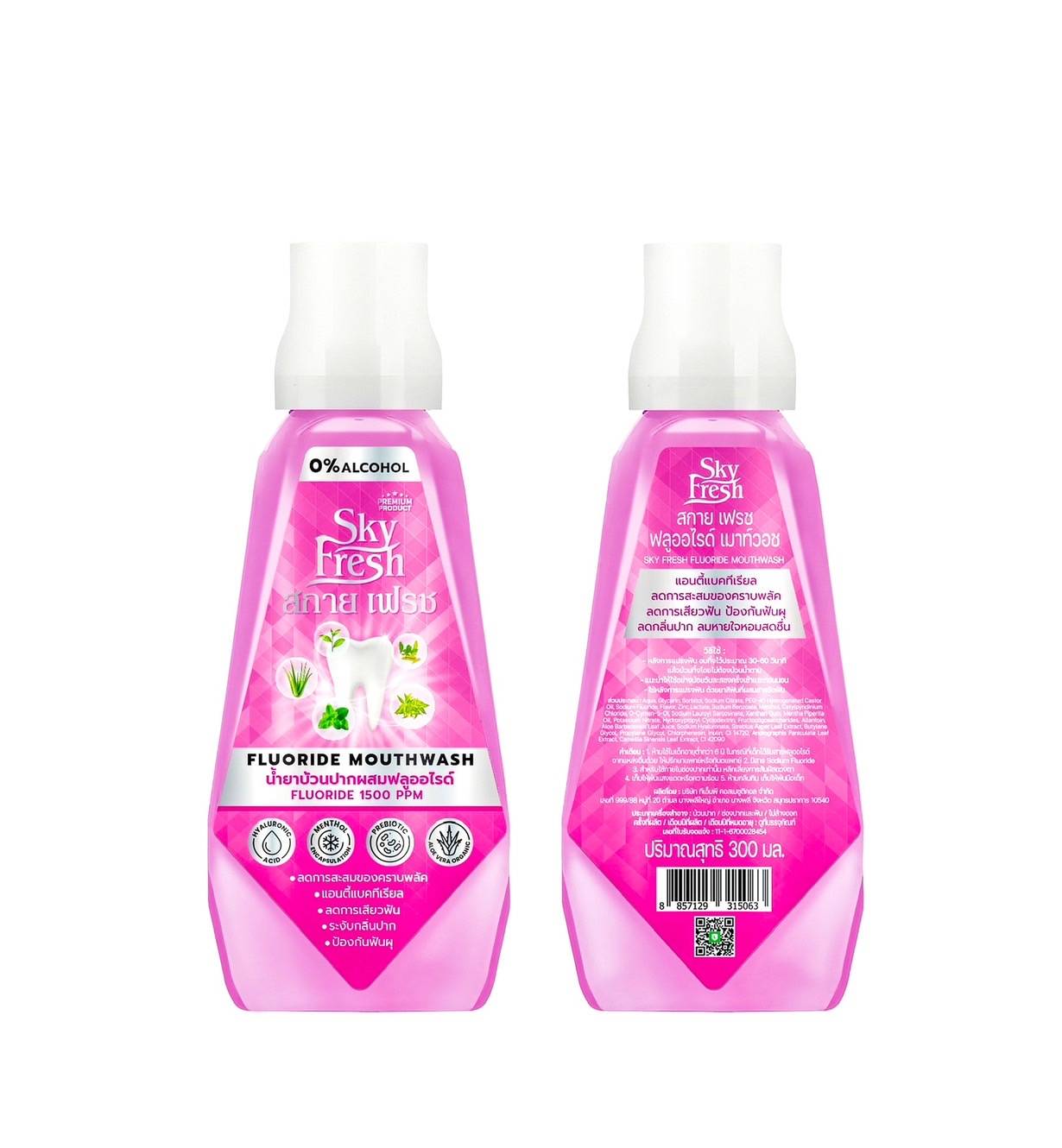 น้ำยาบ้วนปาก สกาย เฟรช สีชมพู