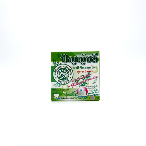 ยาสีฟัน ปัญญ์ชลี แบบตลับ