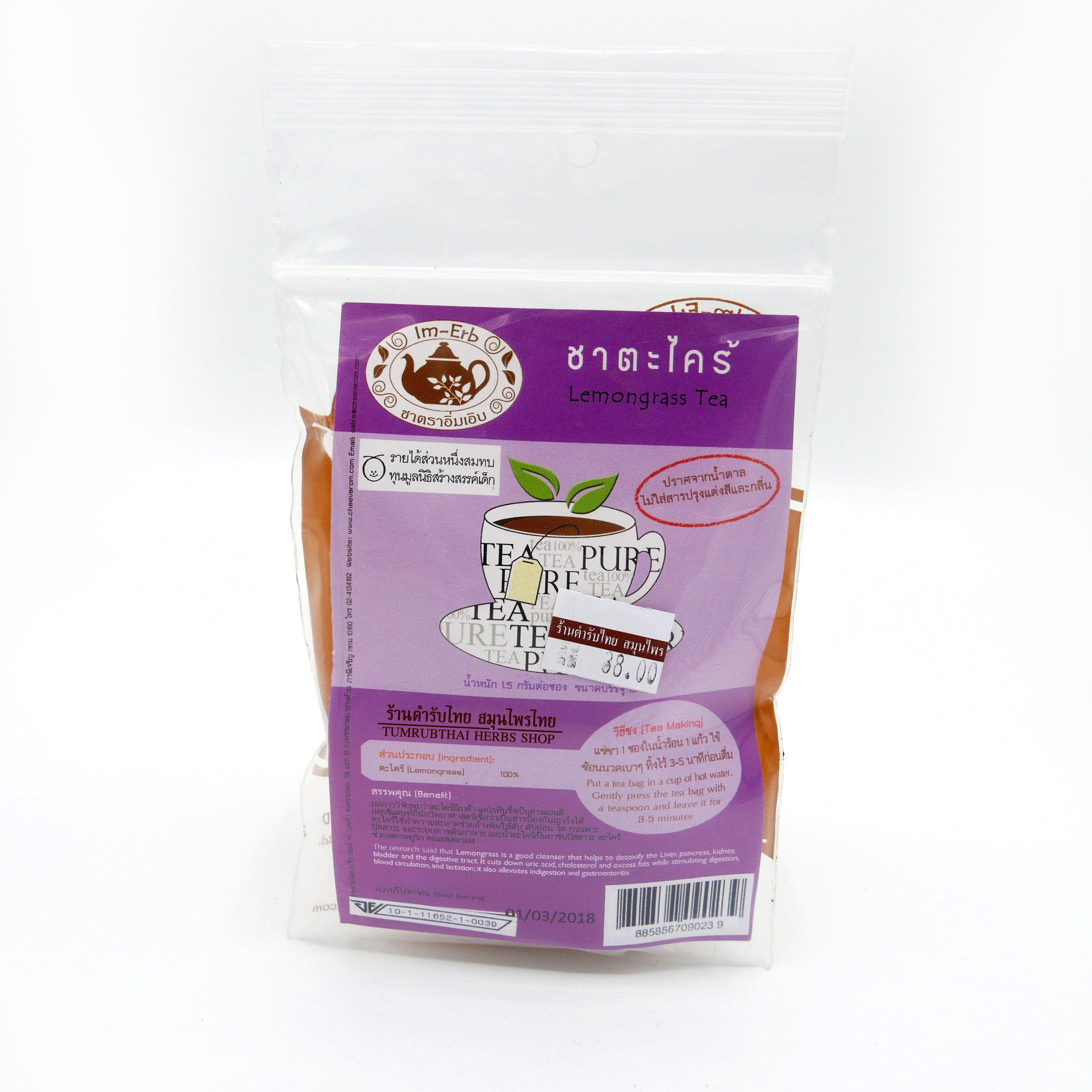 ชาสมุนไพร ตะไคร้ 1.5 กรัม