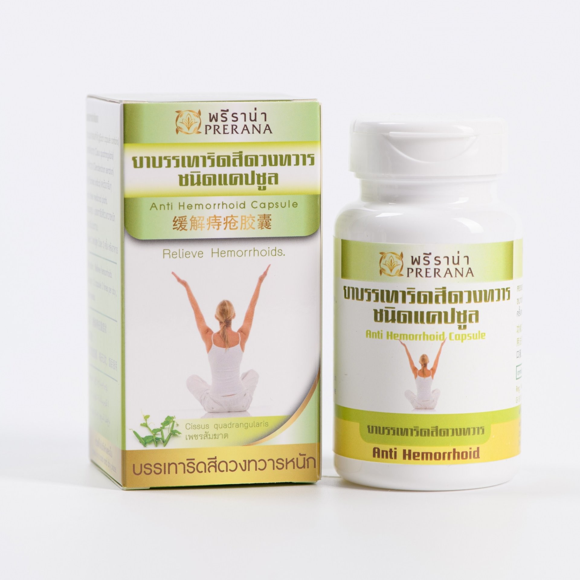 ยาบรรเทา ริดสีดวงทวารหนัก