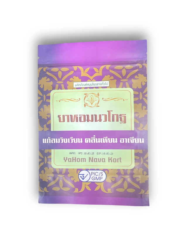 ยาหอม นวโกฐ 1.5 กรัม