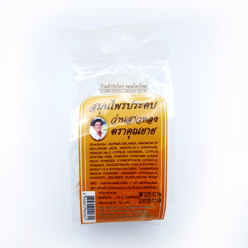 ลูกประคบ ษีฏา ขนาดเล็ก