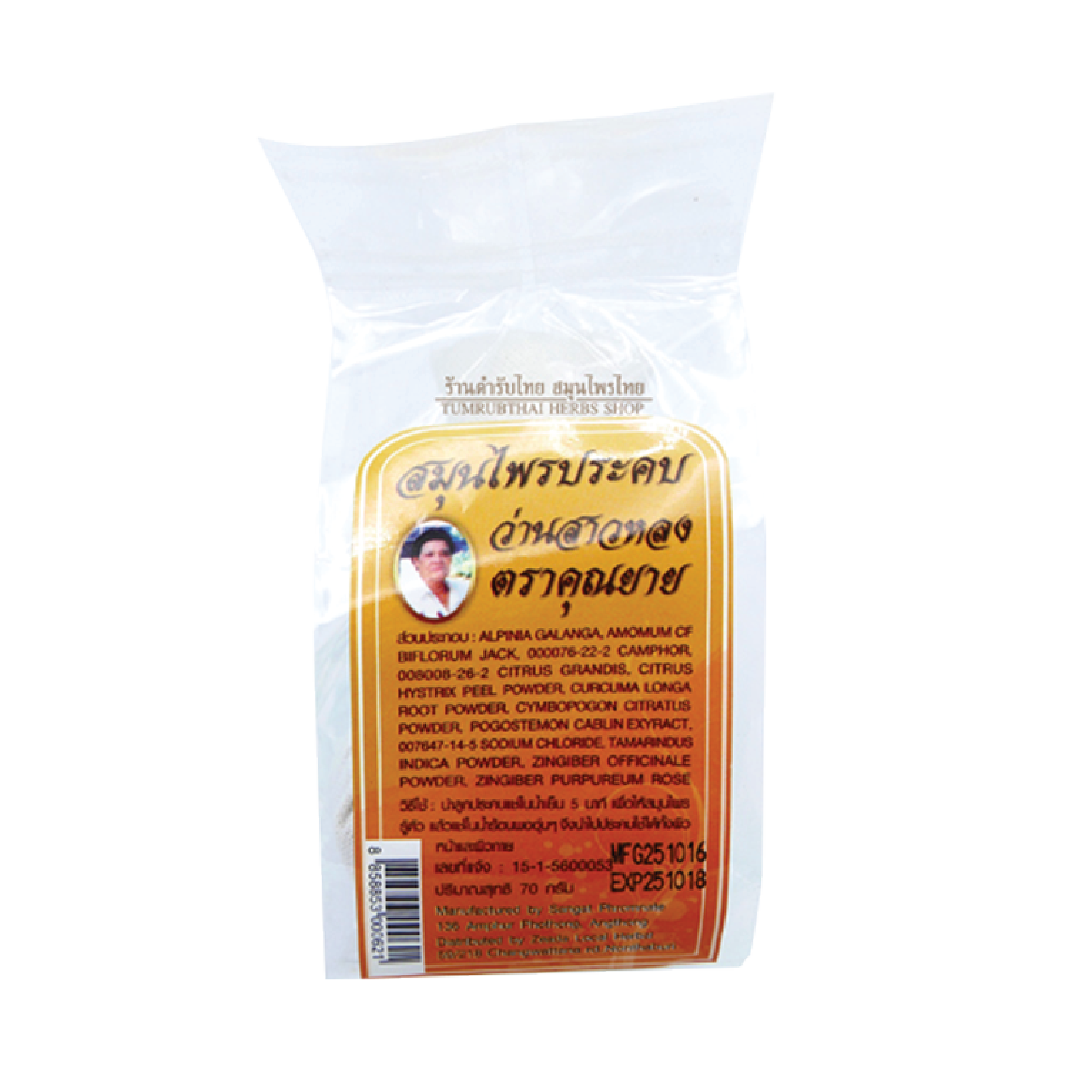 ลูกประคบ ษีฏา ขนาดเล็ก