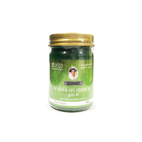 ยาหม่องเขียว เสลดพังพอน คุณยาย 