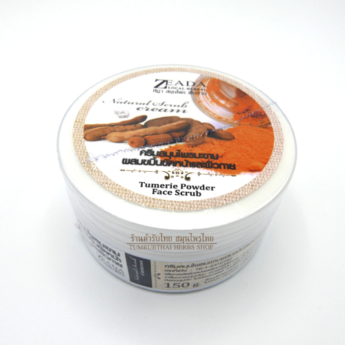 สครับ มะขาม ผสม ขมิ้น