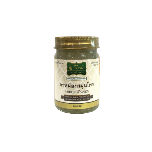 ยาหม่อง เถาเอ็นอ่อน สูตร 3 