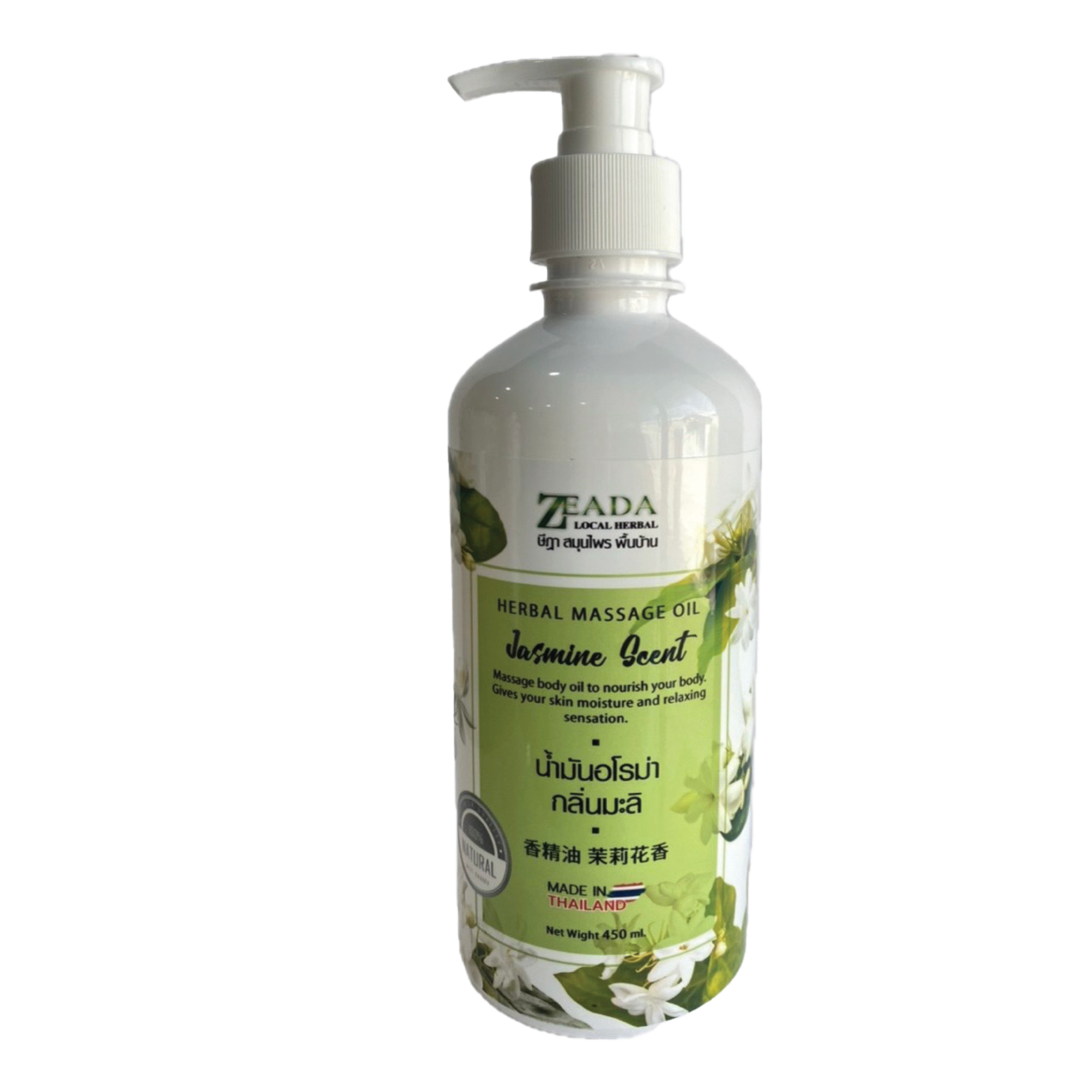 น้ำมันนวดตัว กลิ่น มะลิ