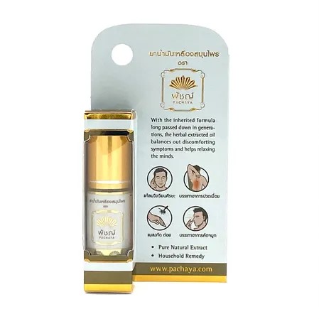 ลูกกลิ้ง น้ำมันเหลือง พัชญ์ 