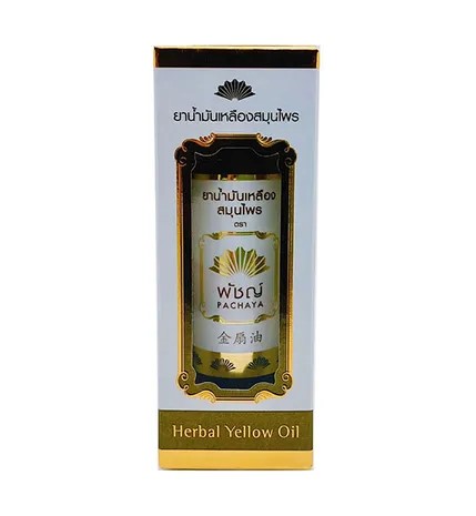 น้ำมันเหลือง พัชญ์ แบบจุก