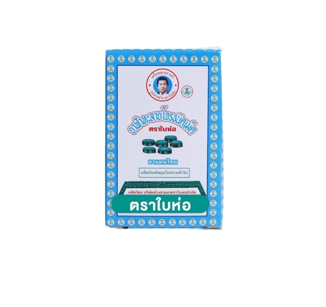 ยาฟ้าทะลายโจร ชนิดเม็ด 